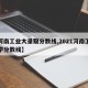 【河南工业大录取分数线,2021河南工业大学分数线】